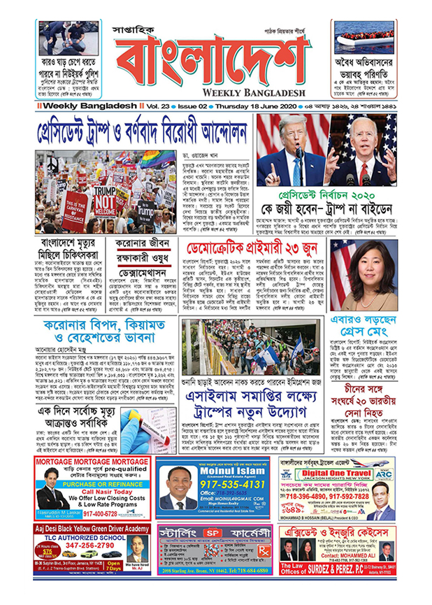vol 23, issue-02, 18 June 2020