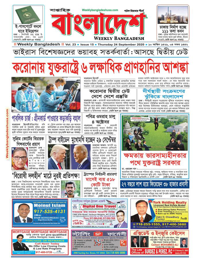 VOL 23, ISSUE 15, 24 SEP. 2020