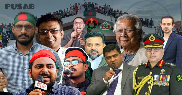 ২০২৪ সালে বাংলাদেশের ইতিহাসে যারা ছিলেন পরিবর্তনের নেপথ্যে