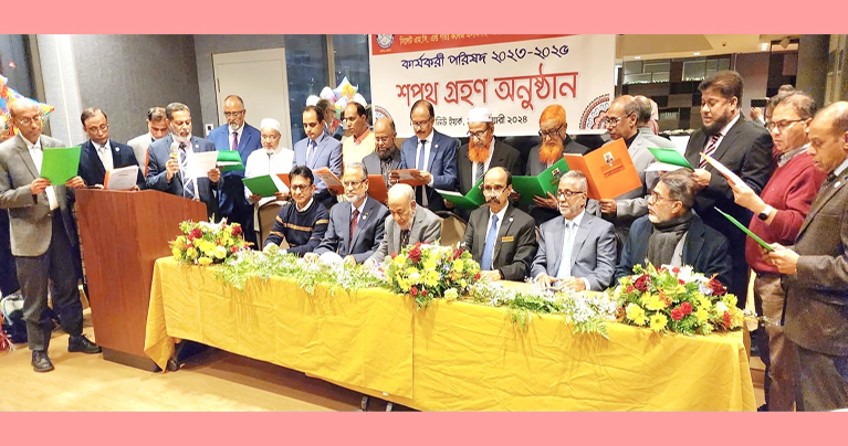 সিলেট এমসি ও সরকারি কলেজ এলামনাই’র কার্যকরী কমিটির শপথ গ্রহণ
