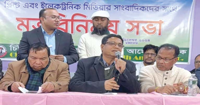 চট্টগ্রাম সমিতির নতুন কমিটির দায়িত্ব গ্রহণ