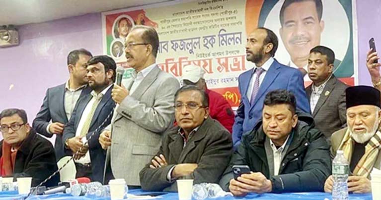 নিউইয়র্কে সাবেক এমপি মিলন : বিএনপিকে ঐক্যবদ্ধ থাকার আহ্বান