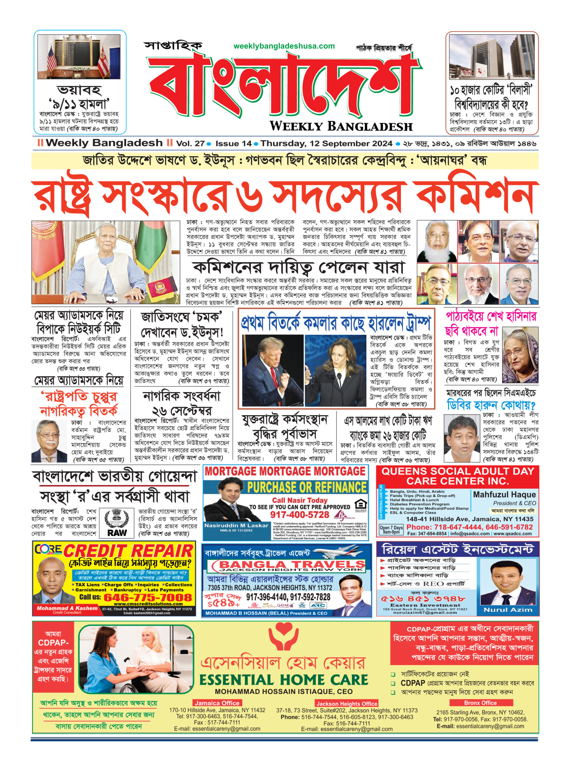 VOL 27, ISSUE 14, September 12, 2024