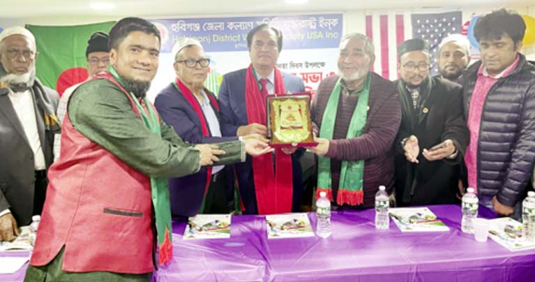 হবিগঞ্জ জেলা কল্যাণ সমিতির স্বাধীনতা দিবস উদযাপন