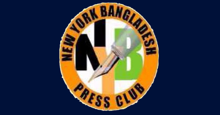 সকল বন্ধ মিডিয়া খুলে দিন : নিউইয়র্ক বাংলাদেশ প্রেসক্লাব