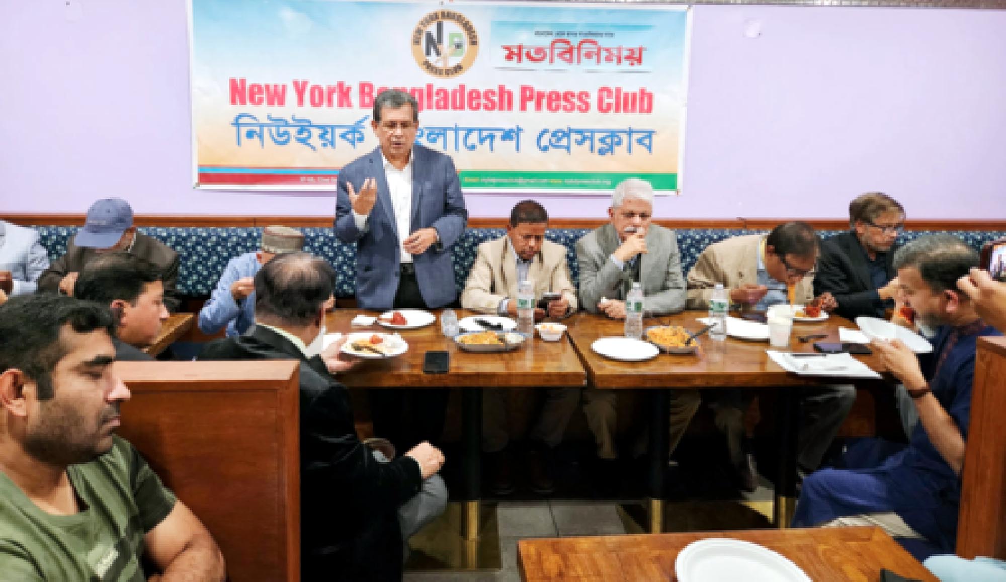 নিউইয়র্ক বাংলাদেশ প্রেসক্লাবের মতবিনিময় সভা