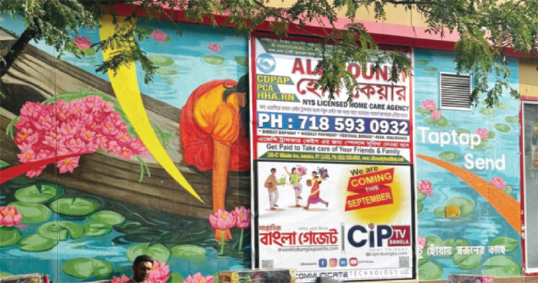 জ্যাকসন হাইটসে ‘মেমোরি অব বাংলাদেশ’ ম্যুরাল’র উপর হোমকেয়ারের বিজ্ঞাপন