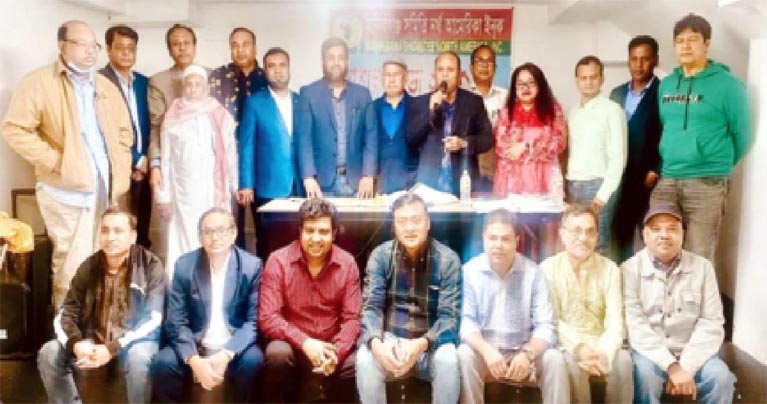 মানিকগঞ্জ সমিতির নতুন কমিটি