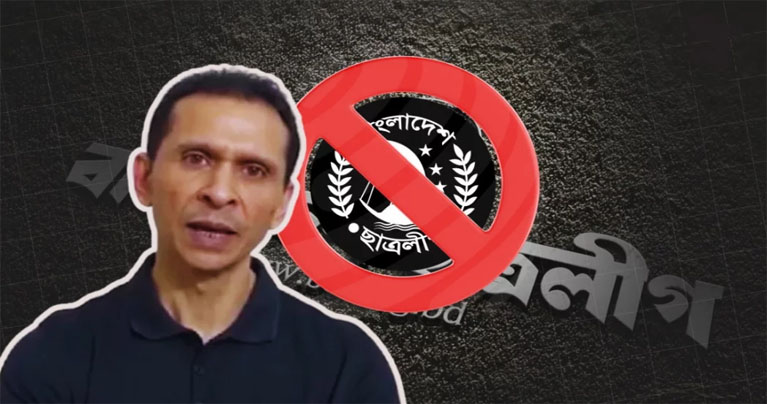 অপকর্মের জন্য নিষিদ্ধ হলো ছাত্রলীগ : সোহেল তাজ