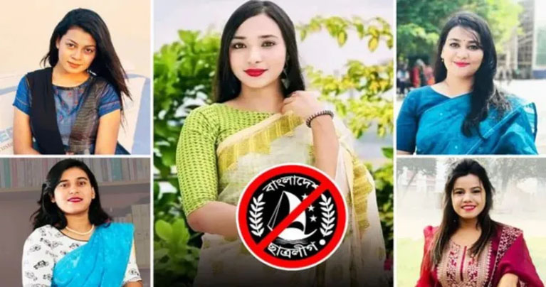 নিষিদ্ধ ছাত্রলীগের আলোচিত সেই নেত্রীরা এখন কোথায়?