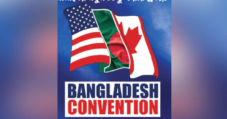 দু’দিনব্যাপী ষষ্ঠ বাংলাদেশ সম্মেলন শুরু ২৪ আগস্ট শনিবার