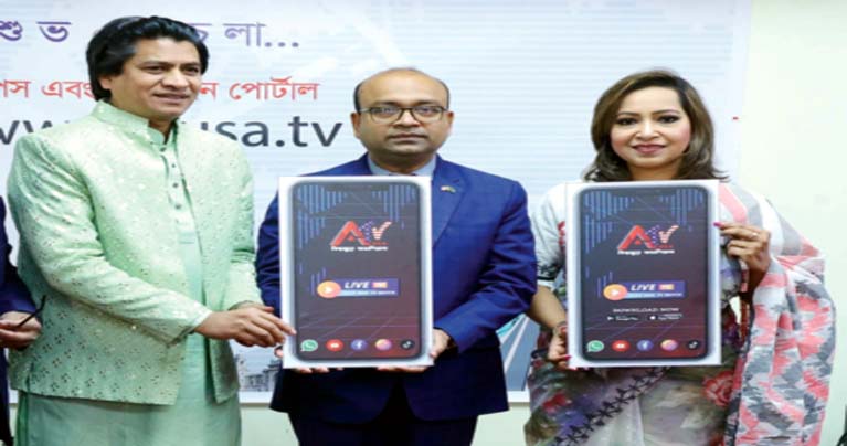 এটিভি’র ওয়েবসাইট ও অ্যাপস উদ্বোধন