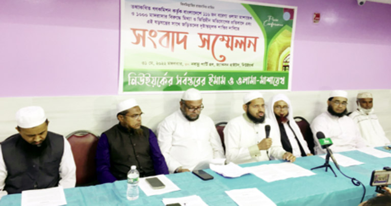আলেমদের বিরুদ্ধে মিথ্যা অভিযোগকারীদের শাস্তি দাবি