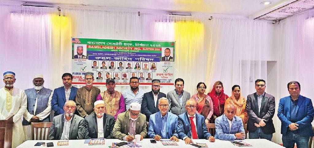 ওজোনপার্কে রুহুল-জাহিদ প্যানেলের পরিচিতি সভা