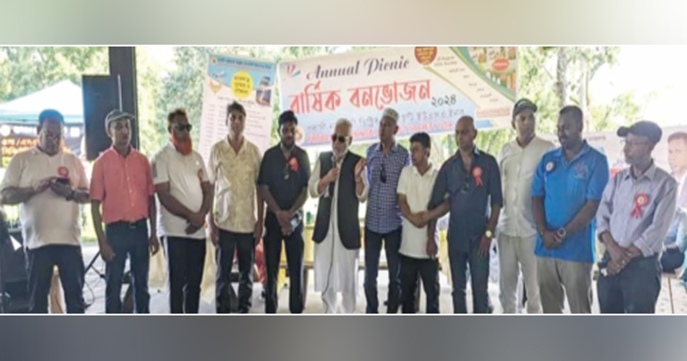 প্রবাসী নরসিংদী ডিস্ট্রিক্ট সোসাইটির বনভোজন