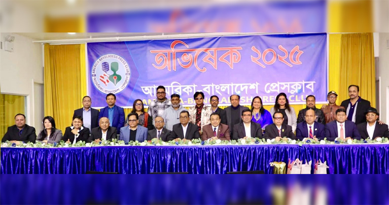 আমেরিকা বাংলাদেশ প্রেসক্লাবের অভিষেক