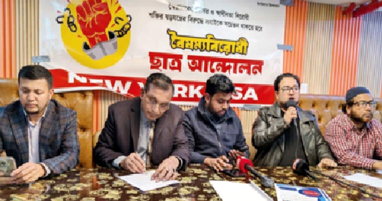 নিউইয়র্কে কথিত রেমিট্যান্স মেলা বয়কট করুন