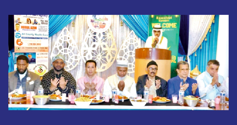 জ্যামাইকা বাংলাদেশ ফ্রেন্ডস সোসাইটির ইফতার মাহফিল