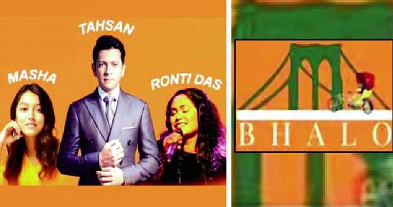 জ্যামাইকায় ‘ভালো মেলা’ রোববার