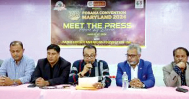 ম্যারিল্যান্ডে লেবার উইকেন্ডে ৩৮তম ফোবানা সম্মেলন