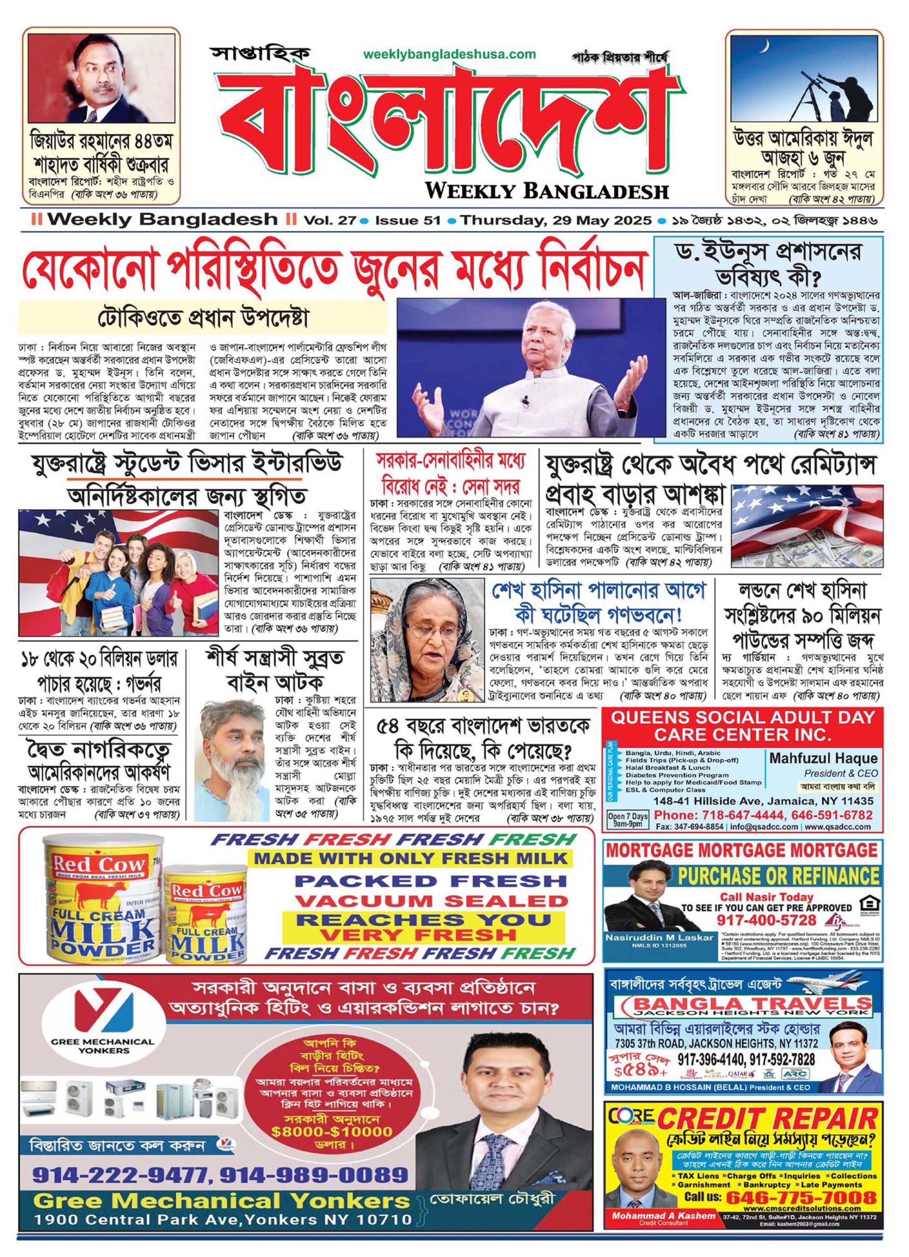 VOL 27, ISSUE 51, 29 May, 2025