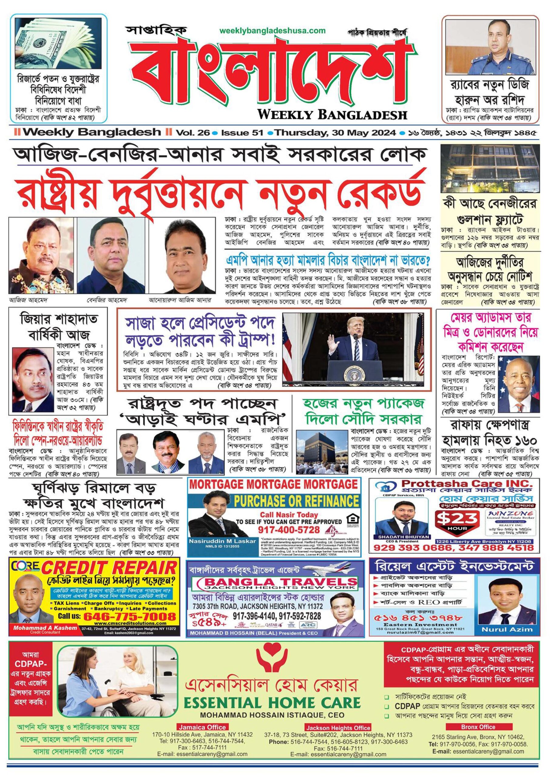 VOL 26, ISSUE 51, 30 May, 2024.