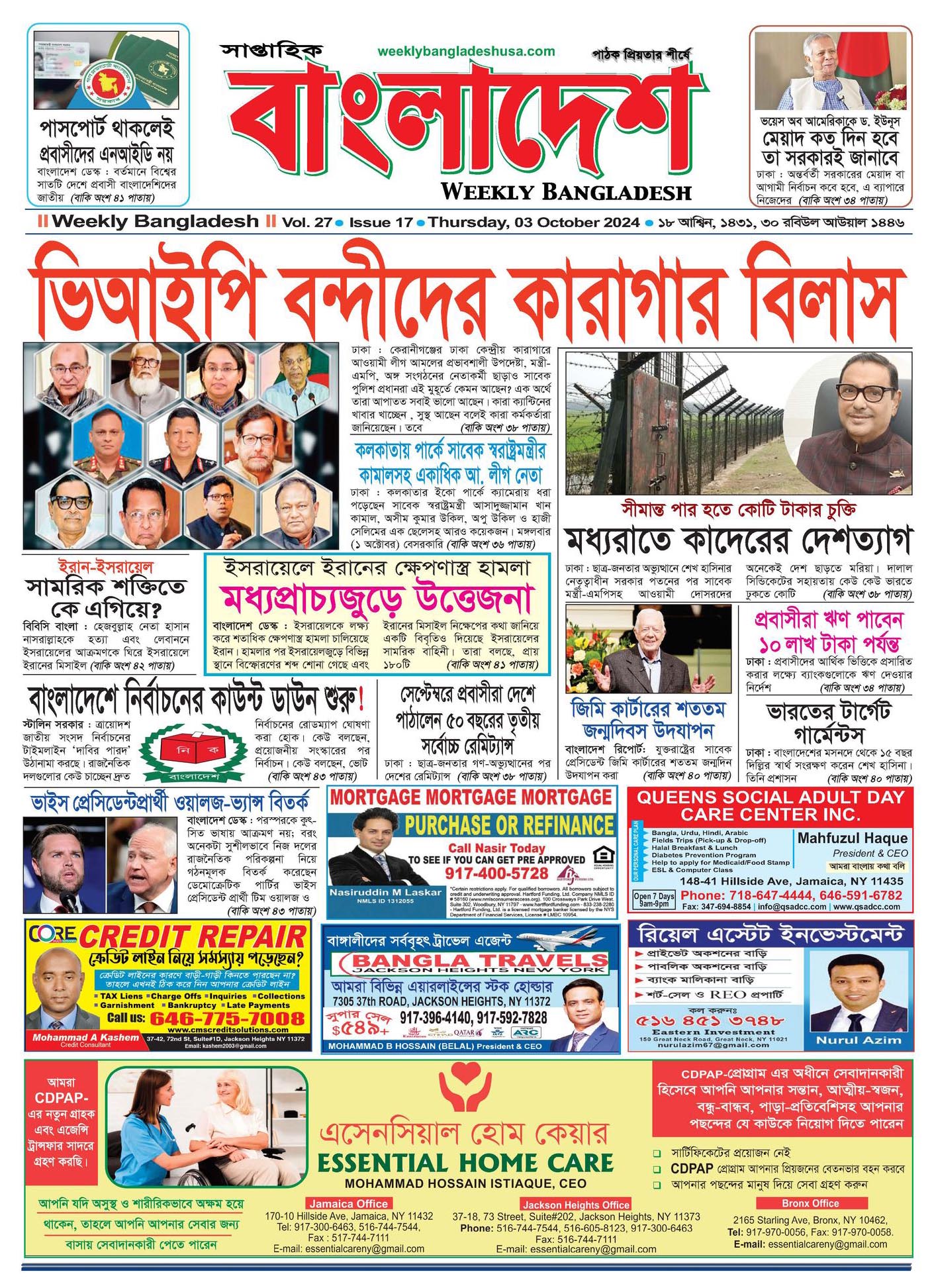 VOL 27, ISSUE 17, October 03, 2024