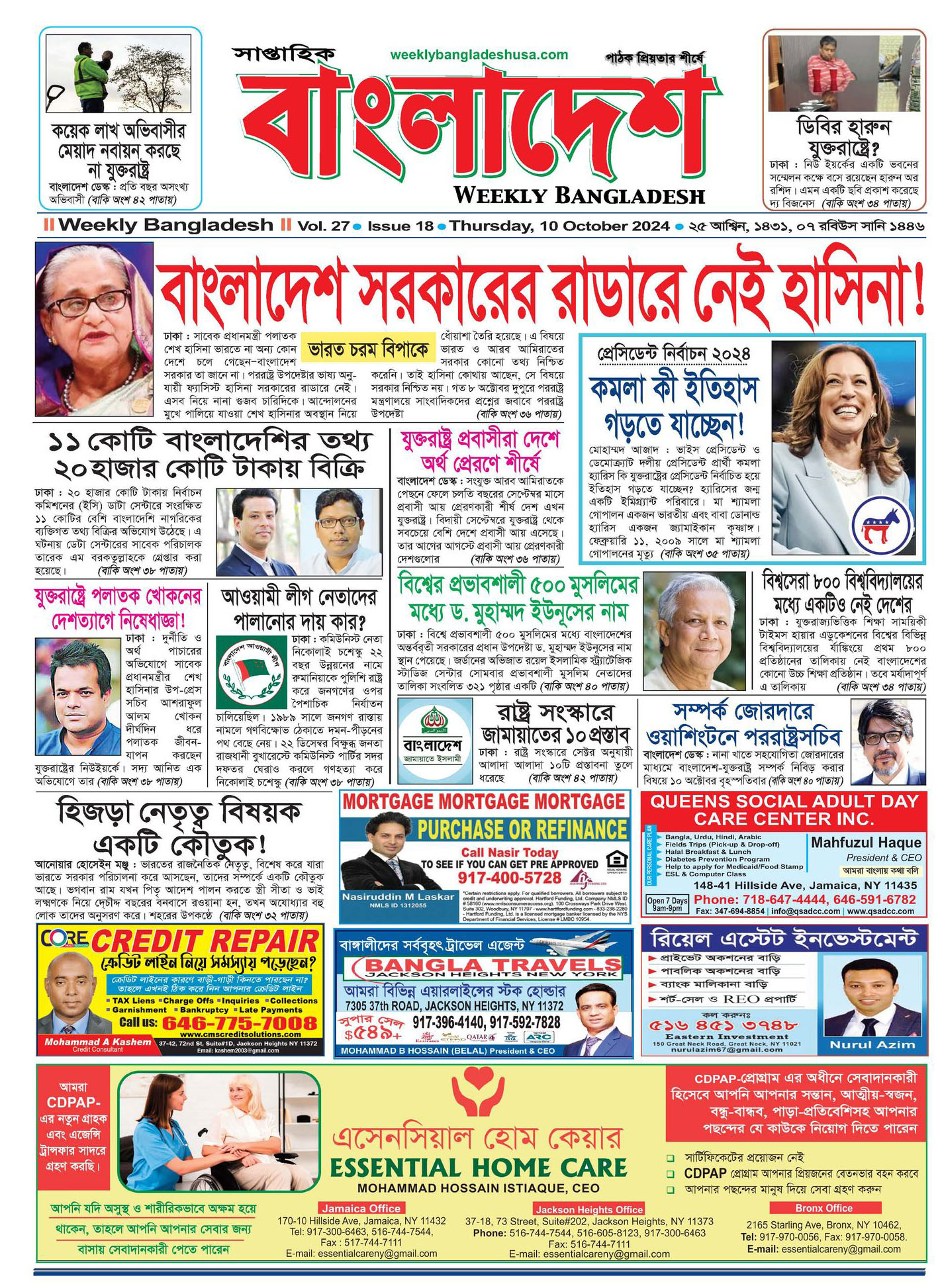 VOL 27, ISSUE 18, October 10, 2024