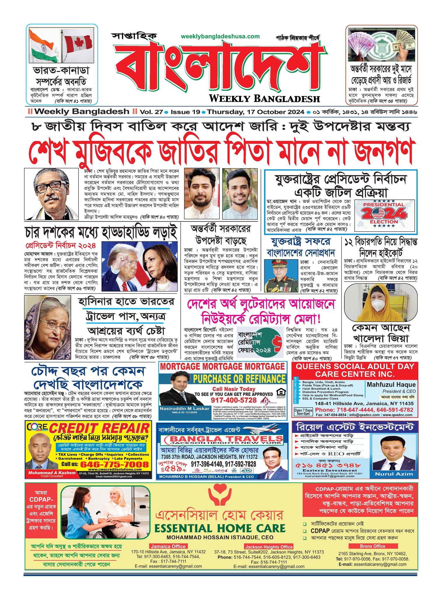 VOL 27, ISSUE 19, Oct 17, 2024