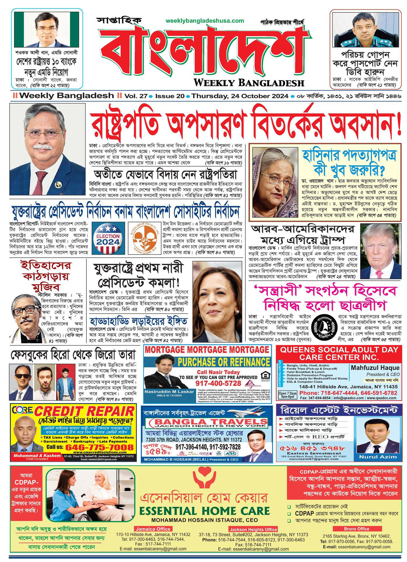 VOL 27, ISSUE 20, Oct 24, 2024