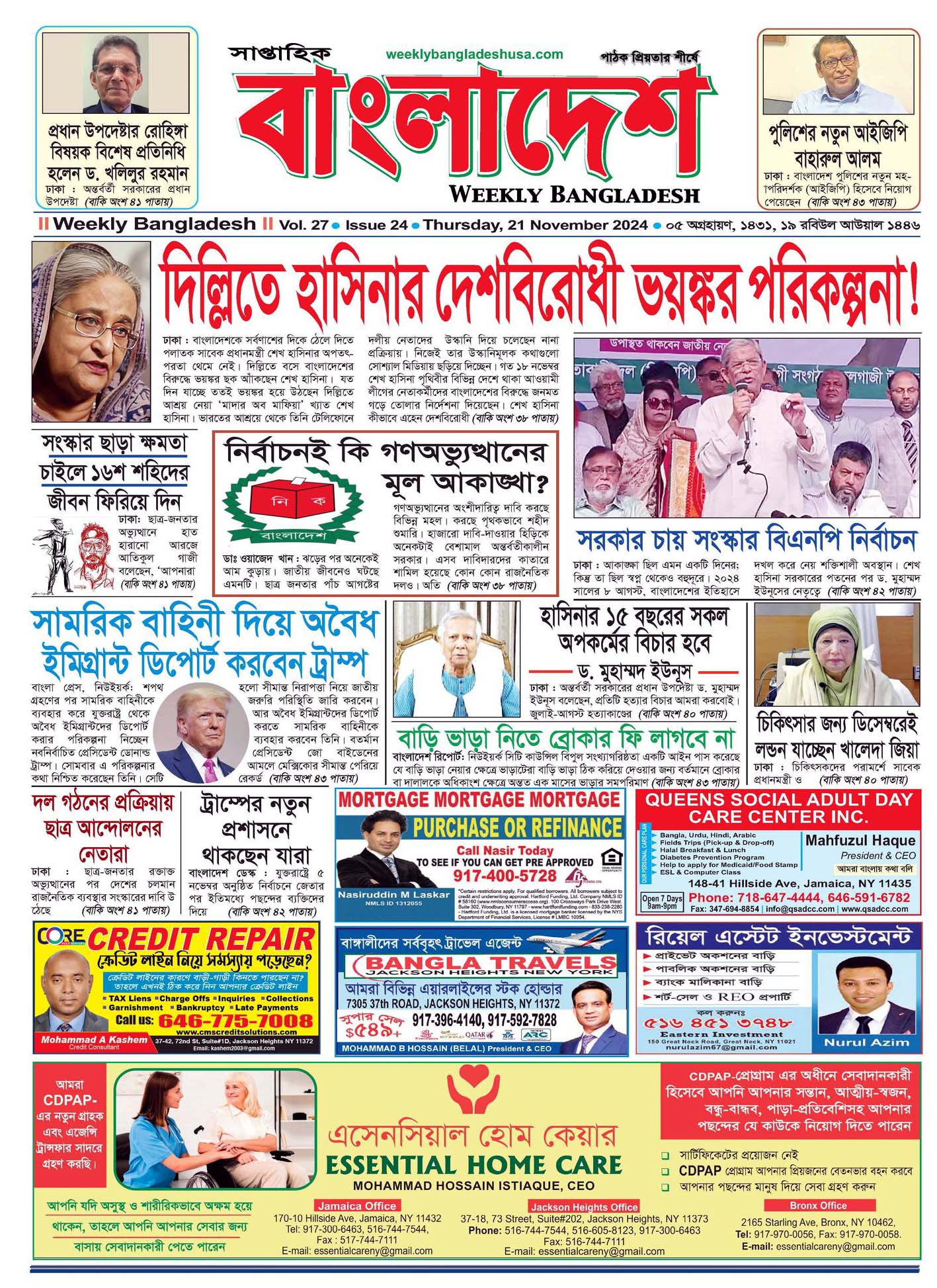 VOL 27, ISSUE 24, Nov 21, 2024