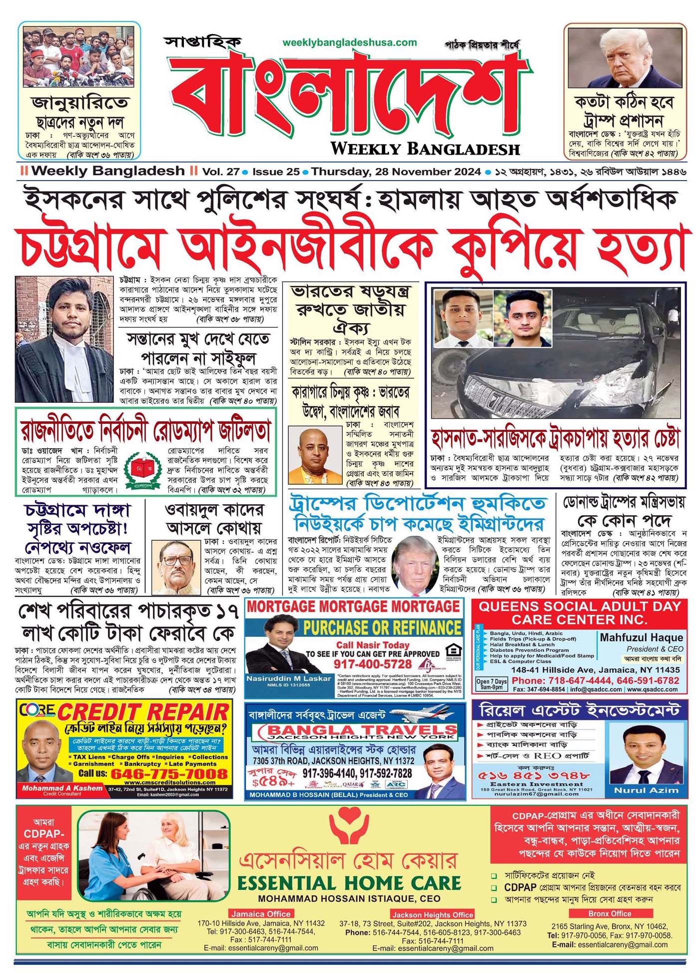 VOL 27, ISSUE 25, Nov 28, 2024