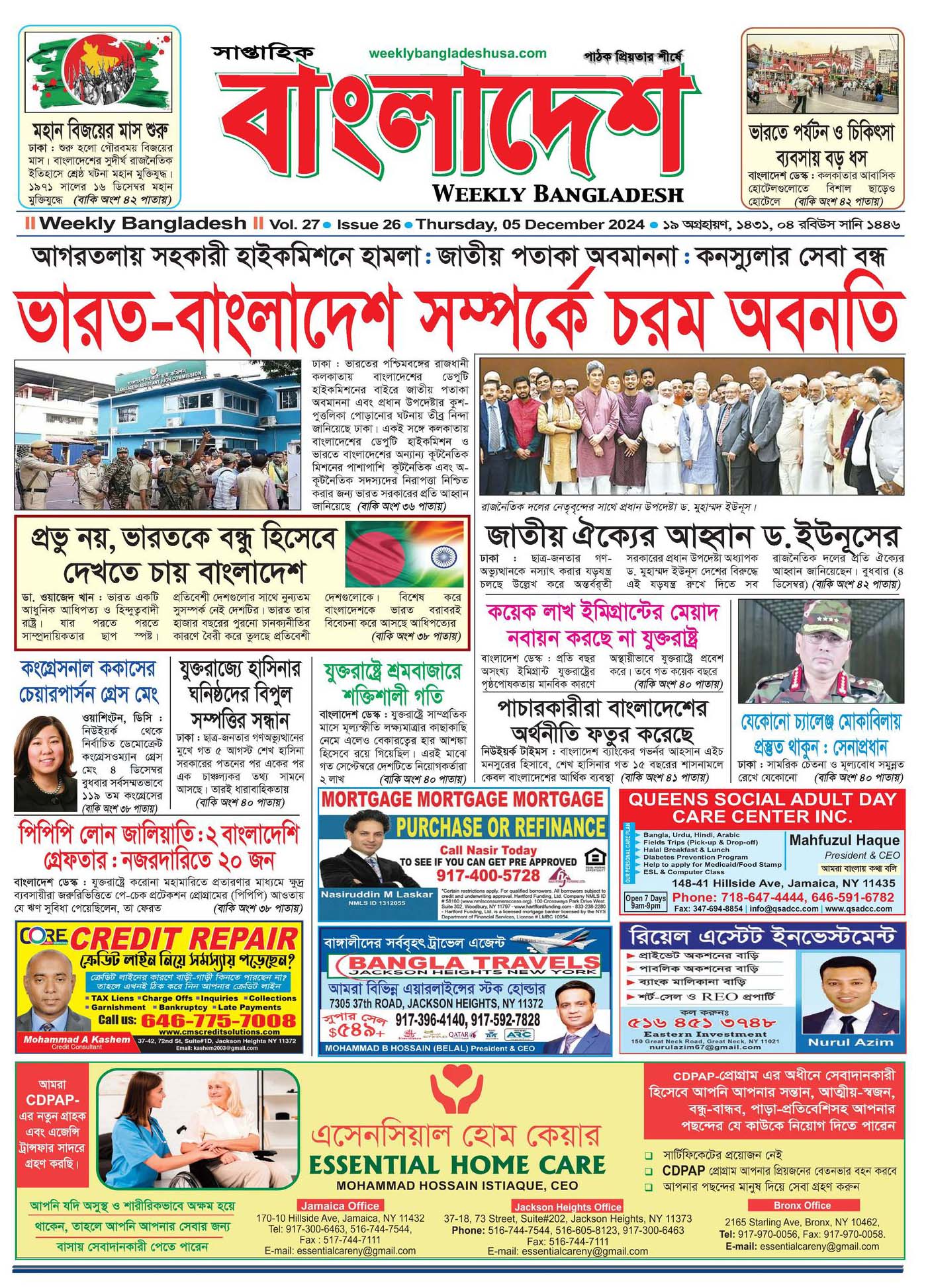 VOL 27, ISSUE 26, Dec 05, 2024