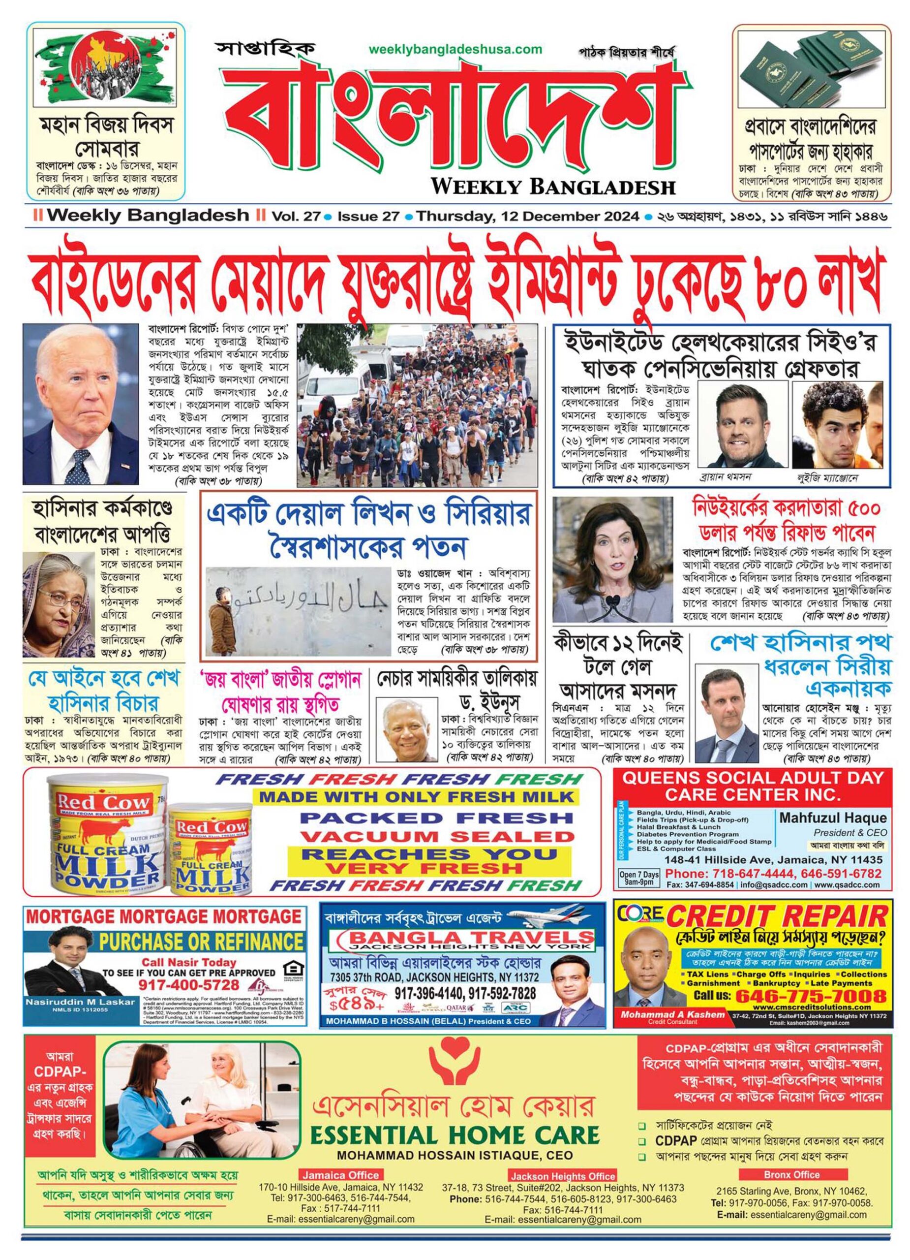 VOL 27, ISSUE 27, Dec 12, 2024