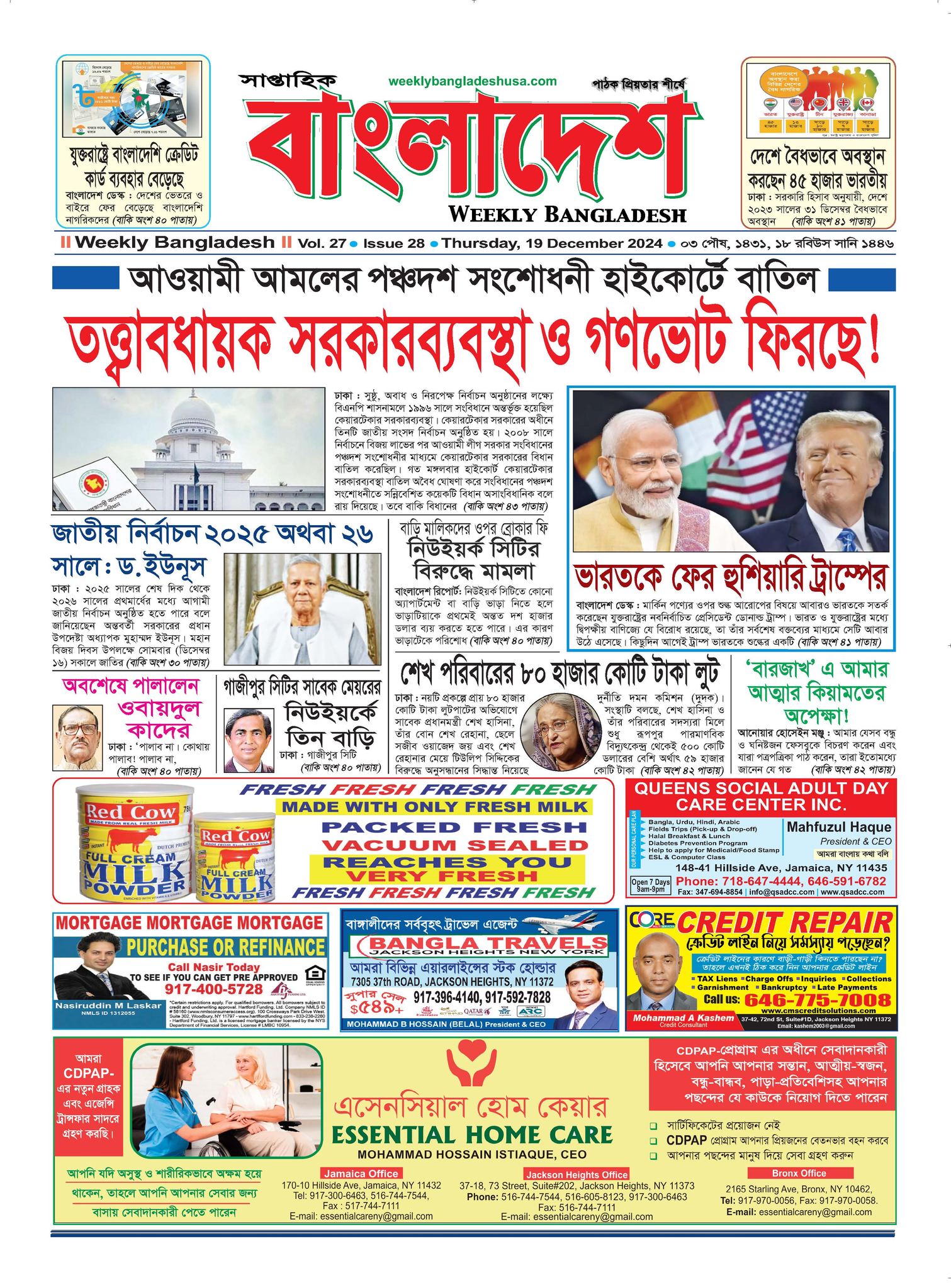 VOL 27, ISSUE 28, Dec 19, 2024