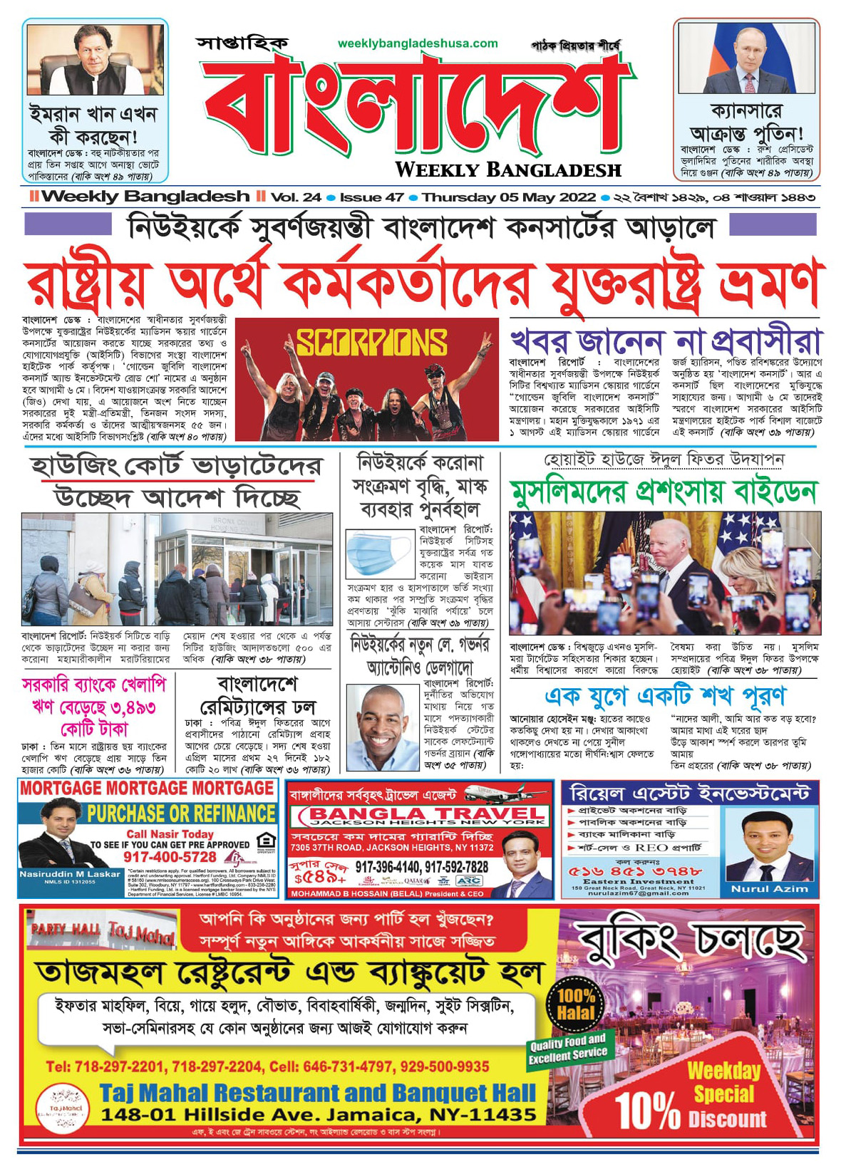 VOL 24, ISSUE 47, 05 May 2022