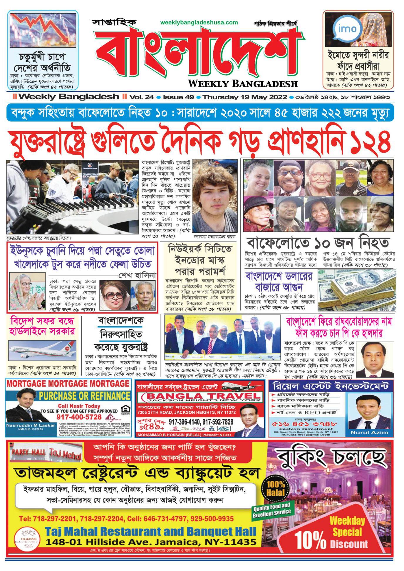 VOL 24, ISSUE 49, 19 May 2022