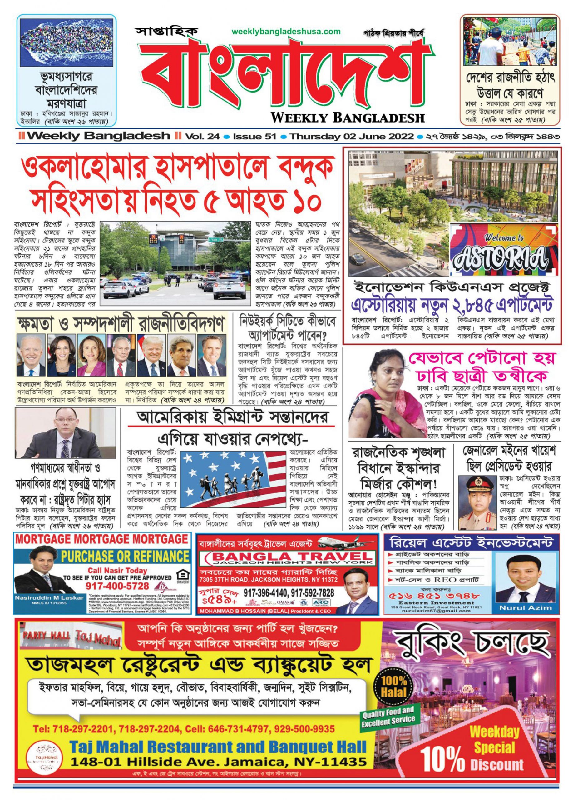 VOL 24, ISSUE 51, 02 June 2022