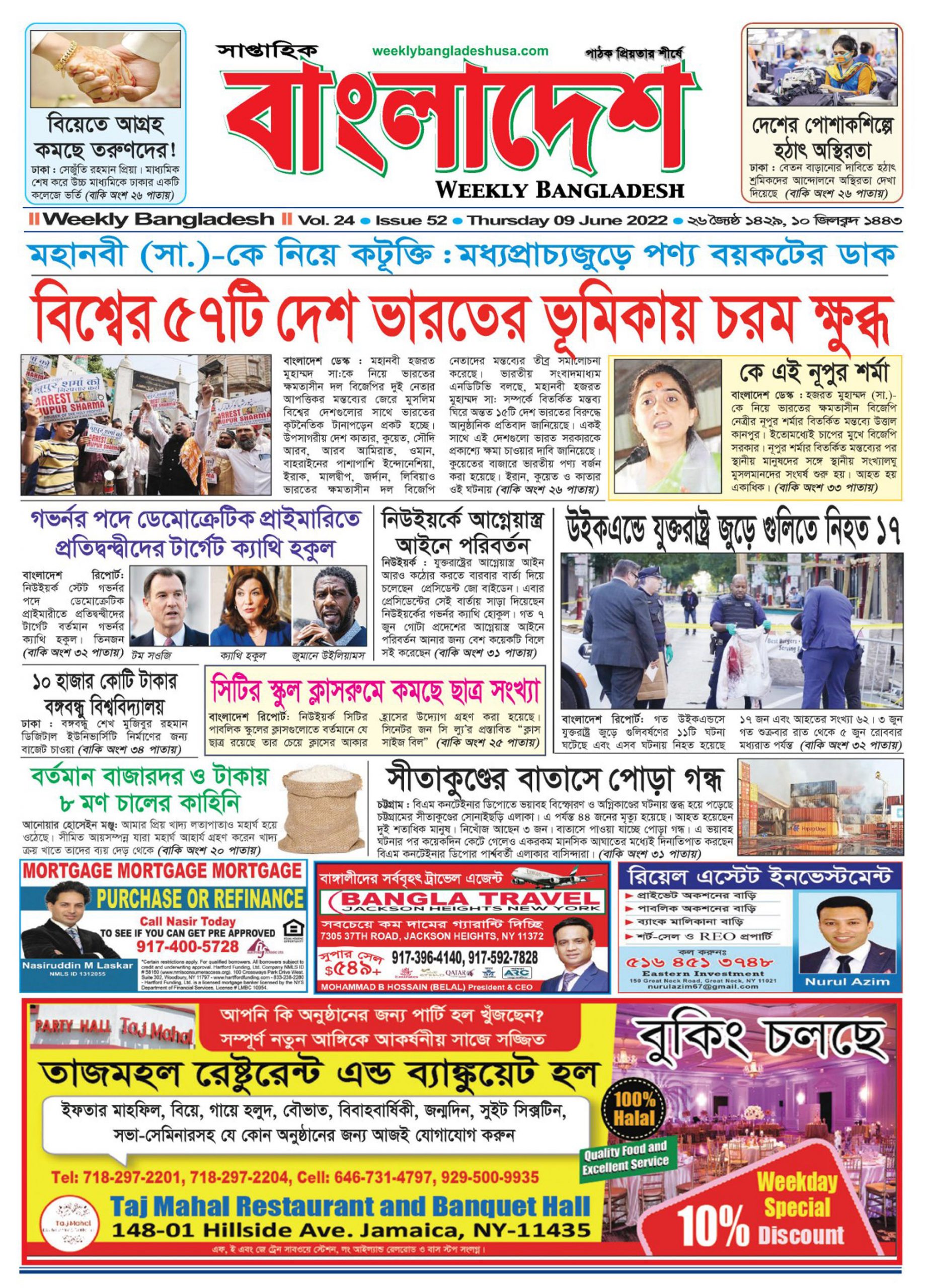 VOL 24, ISSUE 52, 09 June 2022