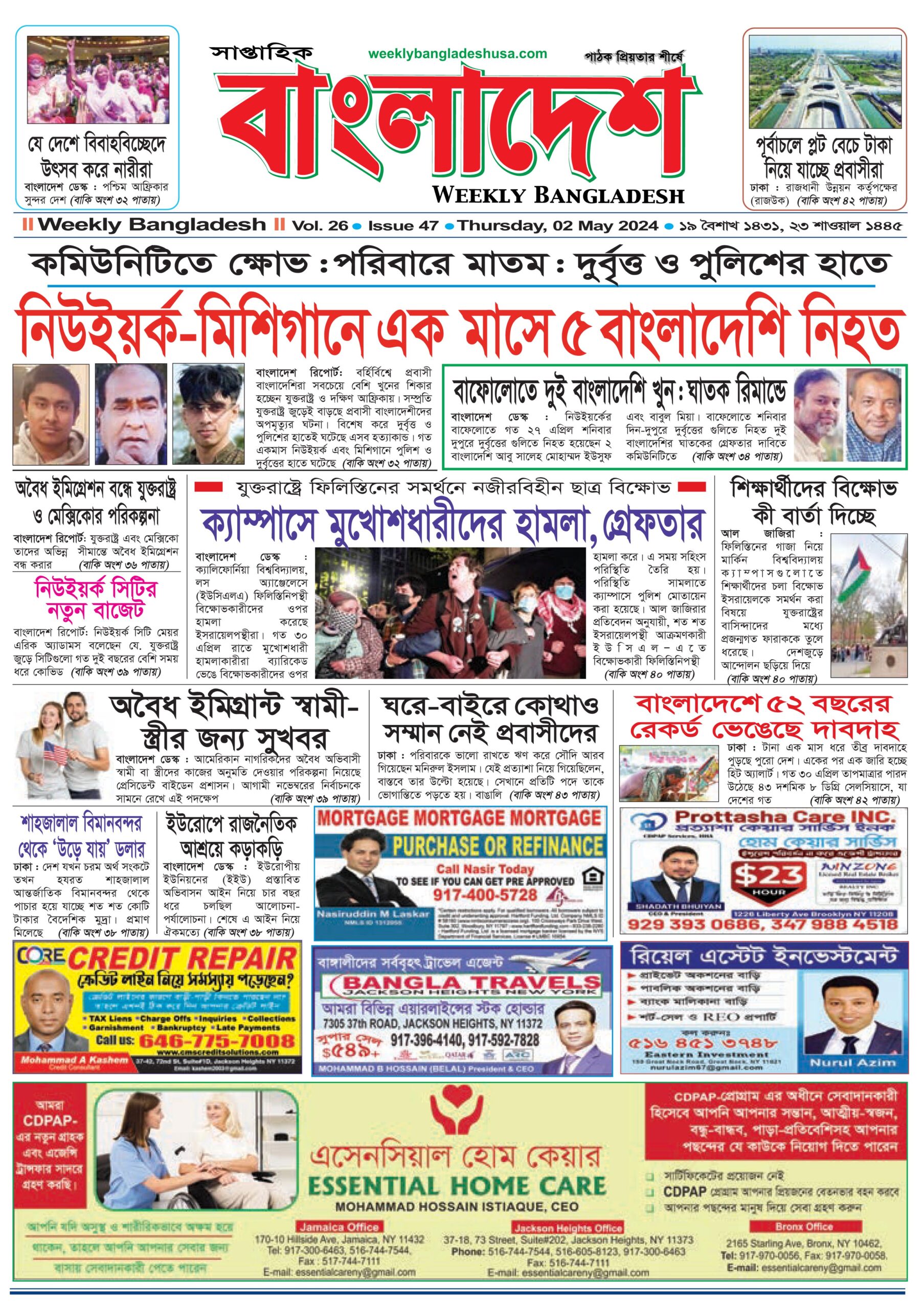VOL 26, ISSUE 47, 02 May, 2024.