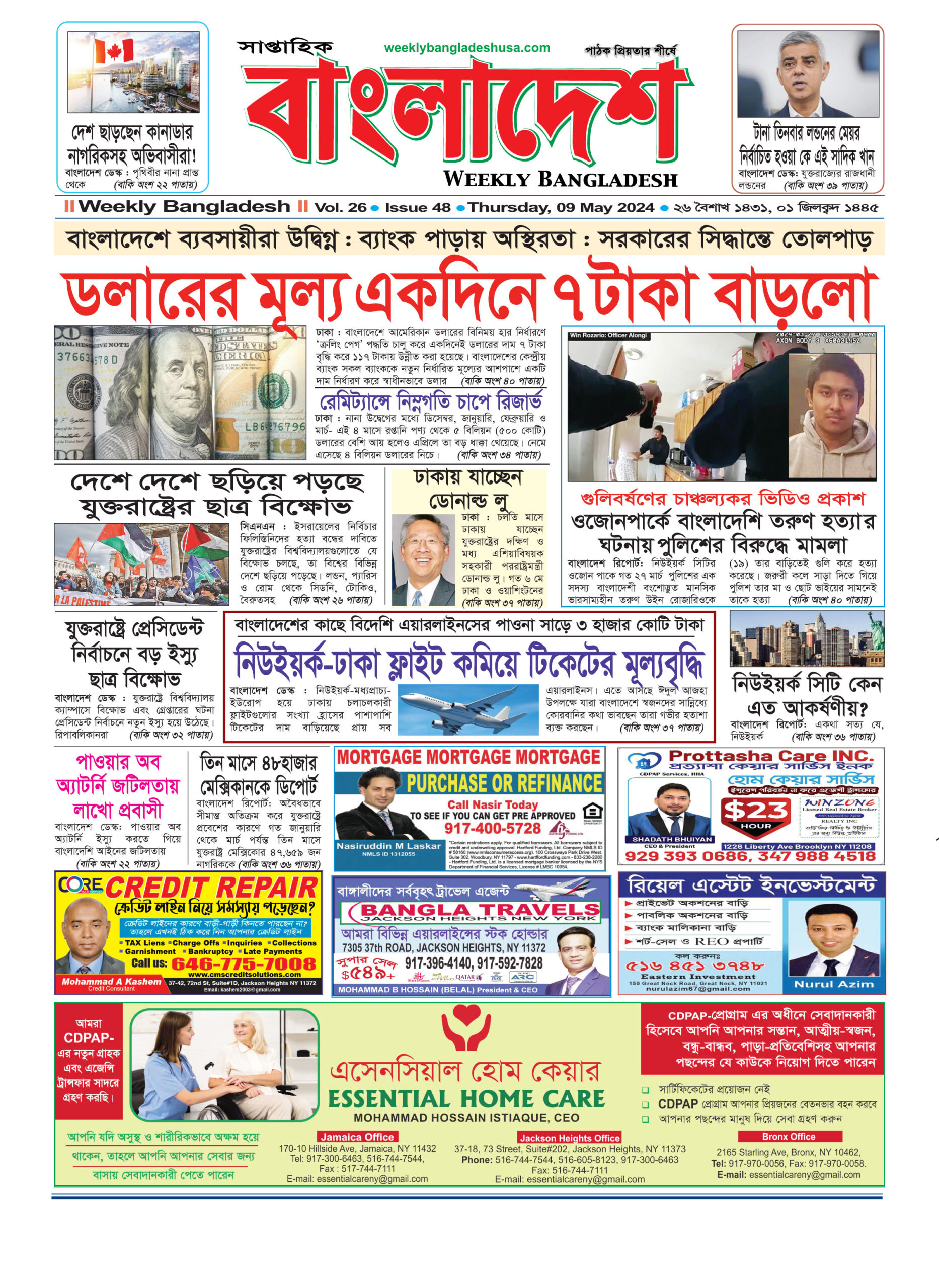 VOL 26, ISSUE 48, 09 May, 2024