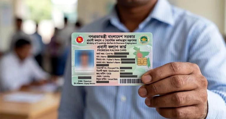 এবার আসছে ‘প্রবাসী কার্ড’, মিলবে বিশেষ সুবিধা