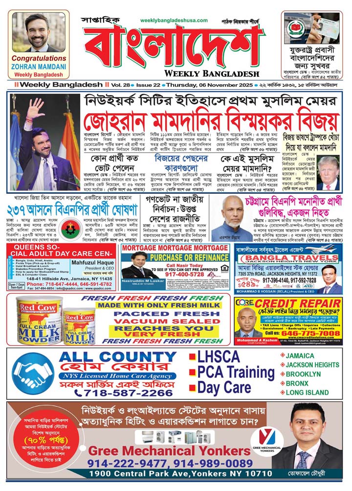 VOL 28, ISSUE 22, 06 November 2025