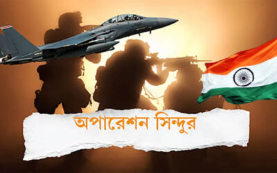 পাকিস্তানের বিরুদ্ধে ভারতের সামরিক অভিযানের নাম ‘সিঁদুর’ কেন?