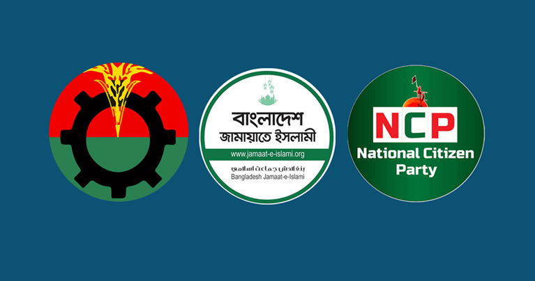 মনোনয়ন ফরম বিক্রি : আয় বেশি এনসিপির, বিএনপি ও জামায়াতের কত?