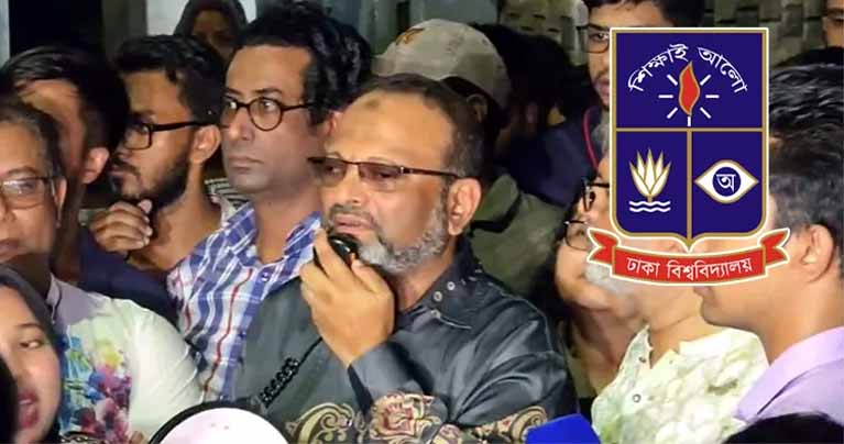 ঢাকা বিশ্ববিদ্যালয়ের হলে ছাত্ররাজনীতি নিষিদ্ধ ঘোষণা