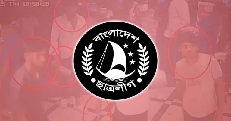 ‘গাজীপুর স্টাইলে’ ৫ সাংবাদিককে হত্যার পরিকল্পনা নিষিদ্ধ ছাত্রলীগের, ফাঁস হোয়াটসঅ্যাপ চ্যাট