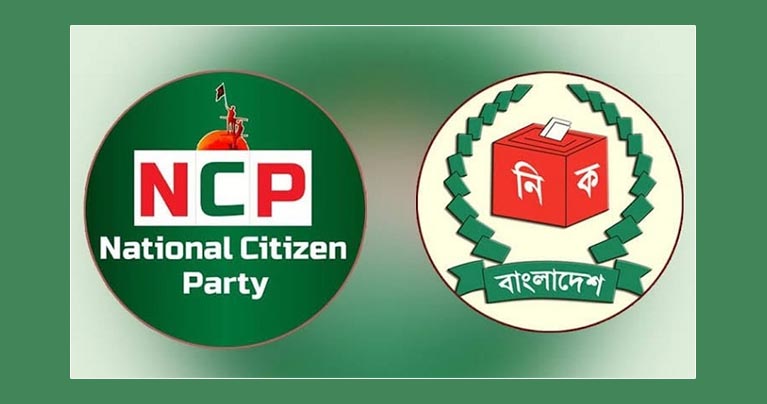 শাপলা প্রতীক নিয়ে মুখোমুখি এনসিপি-ইসি