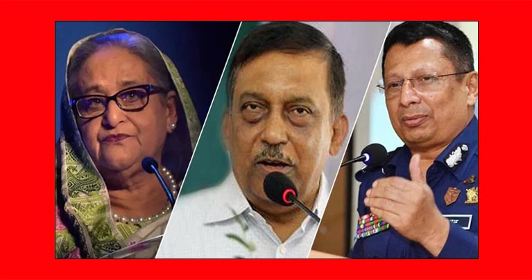 শেখ হাসিনা-কামাল-মামুনের বিরুদ্ধে জুলাই গণহত্যা মামলার তদন্ত প্রতিবেদন জমা