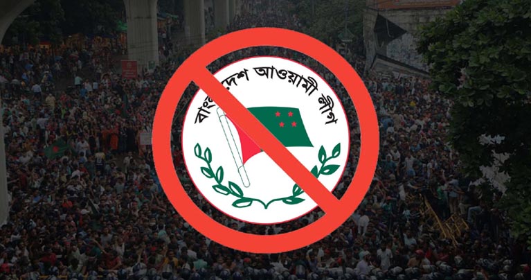 আওয়ামী লীগের যাবতীয় কার্যক্রম নিষিদ্ধ, প্রজ্ঞাপন জারি